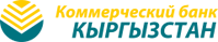 Қырғызстанның коммерциялық банкі