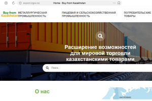 Продукты питания из Казахстана будут продвигать через Витрину экспортёров