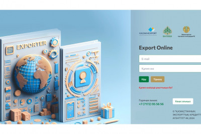 Қазақстанның Экспорттық-кредиттік агенттігі   экспорттаушының - online.kazakhexport.kz  жеке кабинетін іске қосады